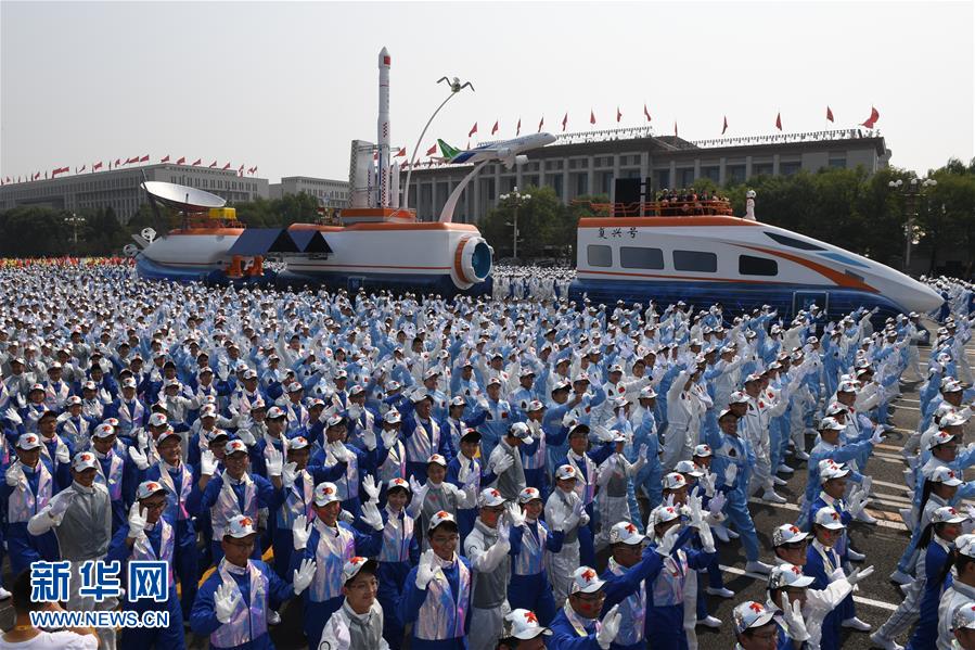 （國(guó)慶70周年·慶祝大會(huì)）慶祝中華人民共和國(guó)成立70周年大會(huì)在京隆重舉行