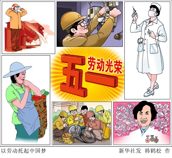 致敬，辛勤奉獻的勞動者！