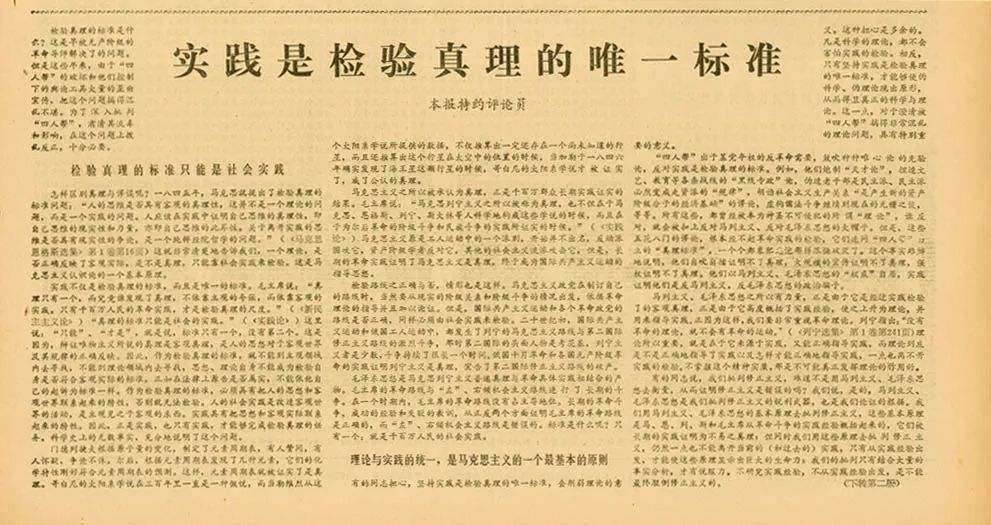 故事，從大討論開始——社會(huì)主義市場(chǎng)經(jīng)濟(jì)體制確立歷程