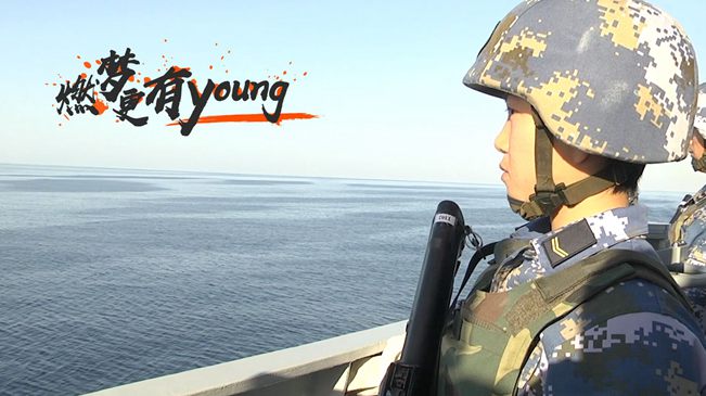燃夢，更有young