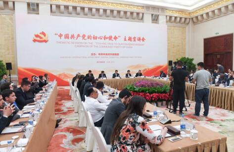 外交部、中聯(lián)部扎實開展“不忘初心、牢記使命”主題教育