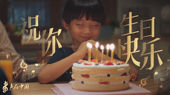 聲在中國｜70年，這山河盛景如你所愿！