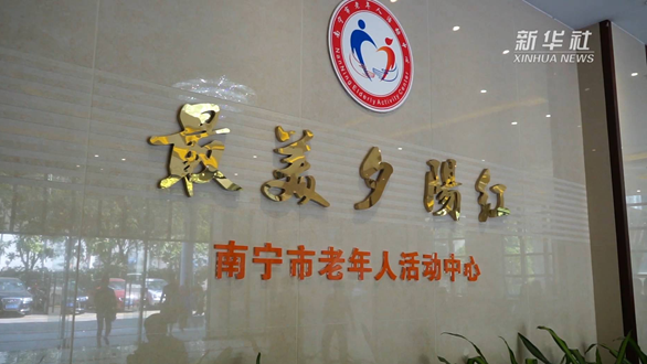 中國之治｜暖心又暖胃！這里的老人好幸福