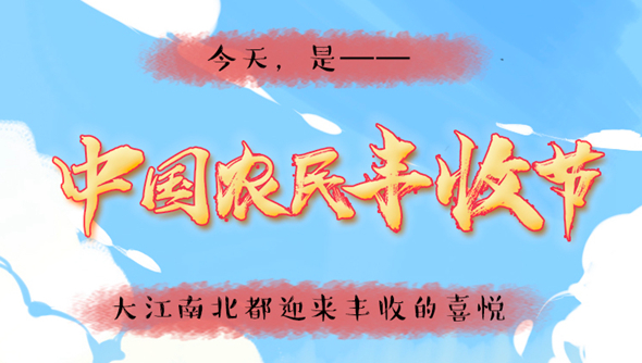 說來畫長(zhǎng)：對(duì)于吃，中國(guó)人是認(rèn)真的