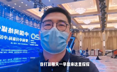 提前看！中國(guó)網(wǎng)絡(luò)媒體論壇會(huì)場(chǎng)長(zhǎng)這樣！