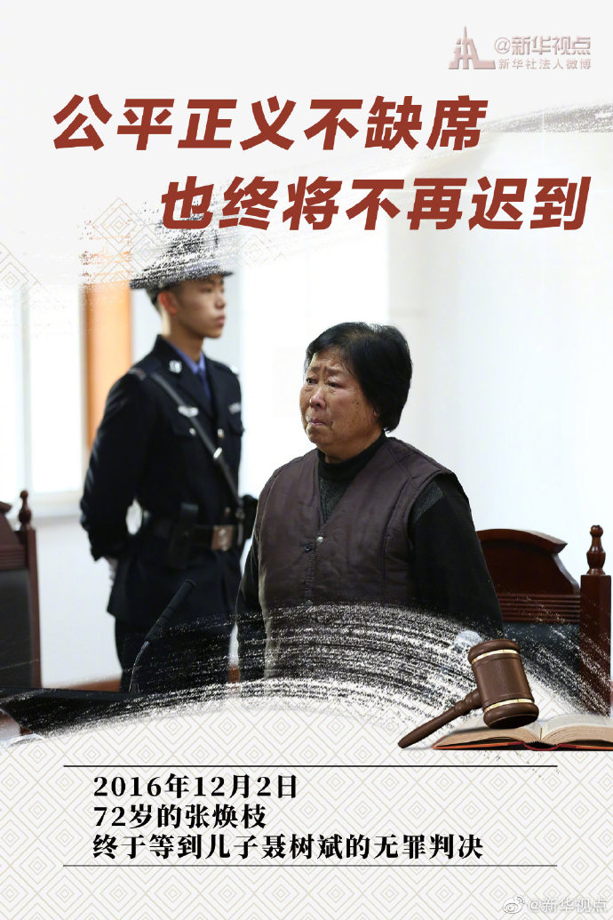 有一些瞬間，讓公平正義更加閃耀