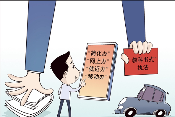 杜絕“奇葩證明”、辦事不用來(lái)回跑……建設(shè)法治政府一直在努力