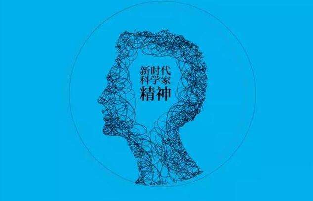 閃耀光芒！來(lái)聽他們心中的科學(xué)家精神