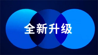 2021，全新升級！
