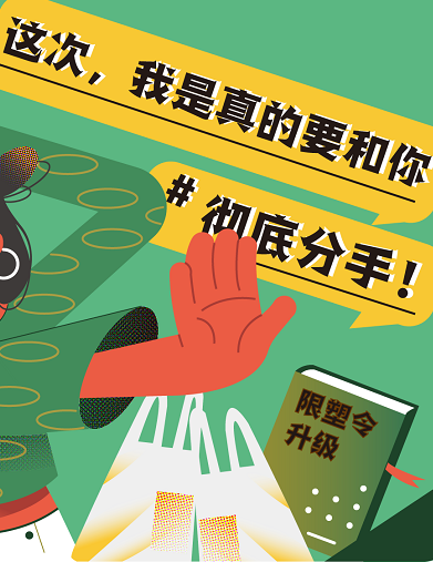 這次，我是真的要和你徹底“分手”！
