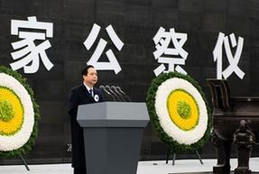中共中央、國(guó)務(wù)院在南京舉行2015年南京大屠殺死難者國(guó)家公祭儀式