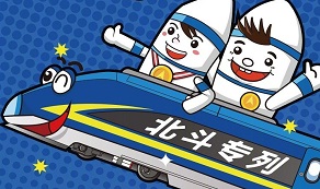 “北斗專列”是怎樣煉成的？