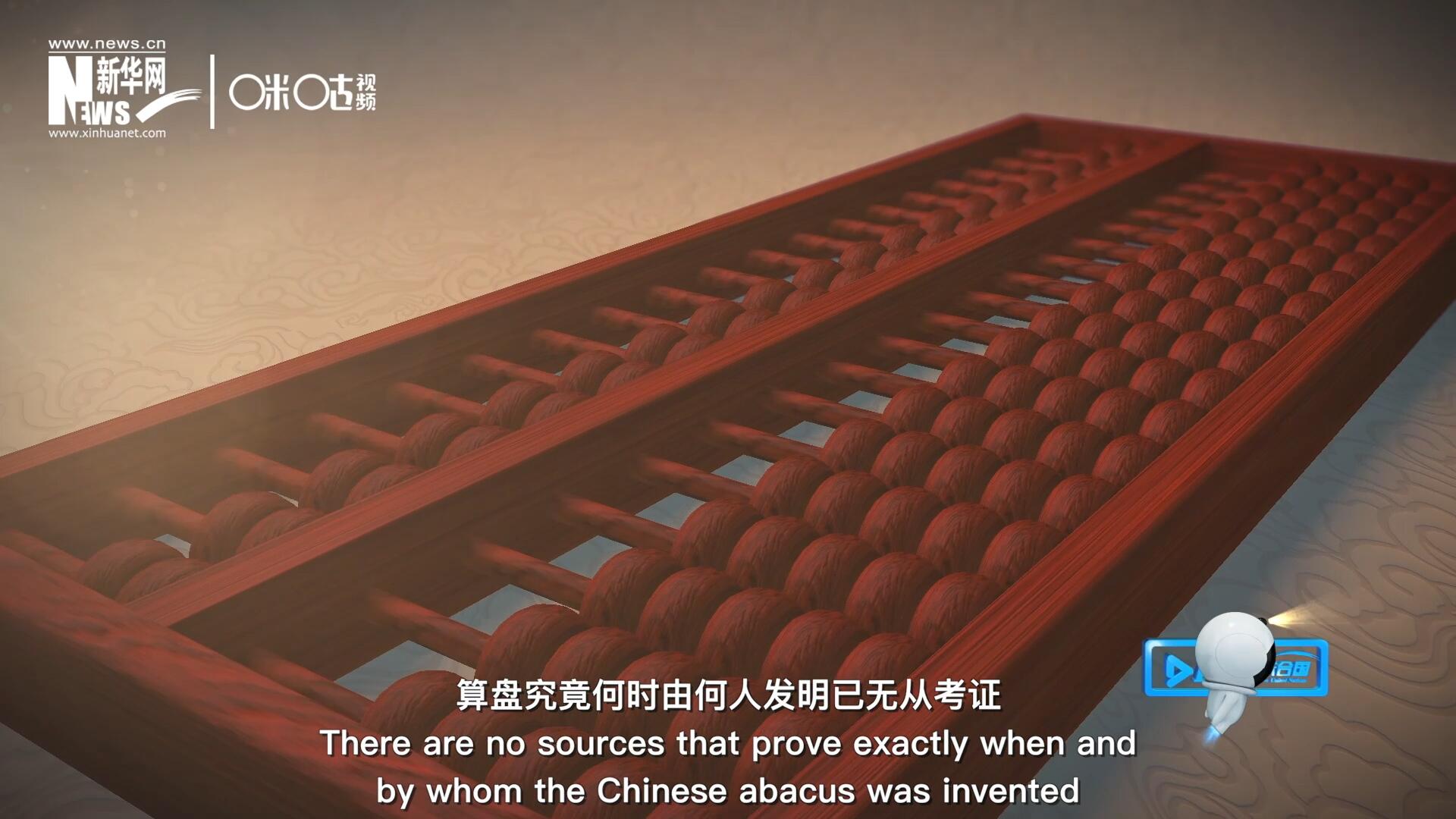 “珠算”一詞，最早見于東漢徐岳的《數(shù)術(shù)記遺》
