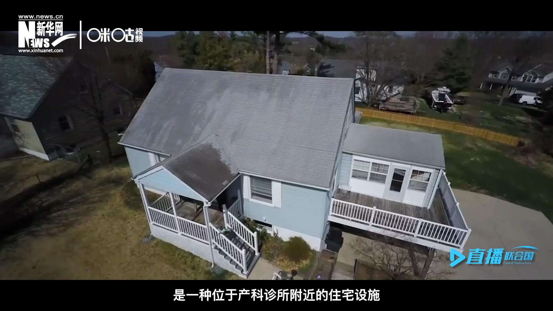 產(chǎn)婦待產(chǎn)室，是一種位于產(chǎn)科診所附近的住宅設(shè)施，孕婦可以在孕晚期，居住在這里等待分娩。