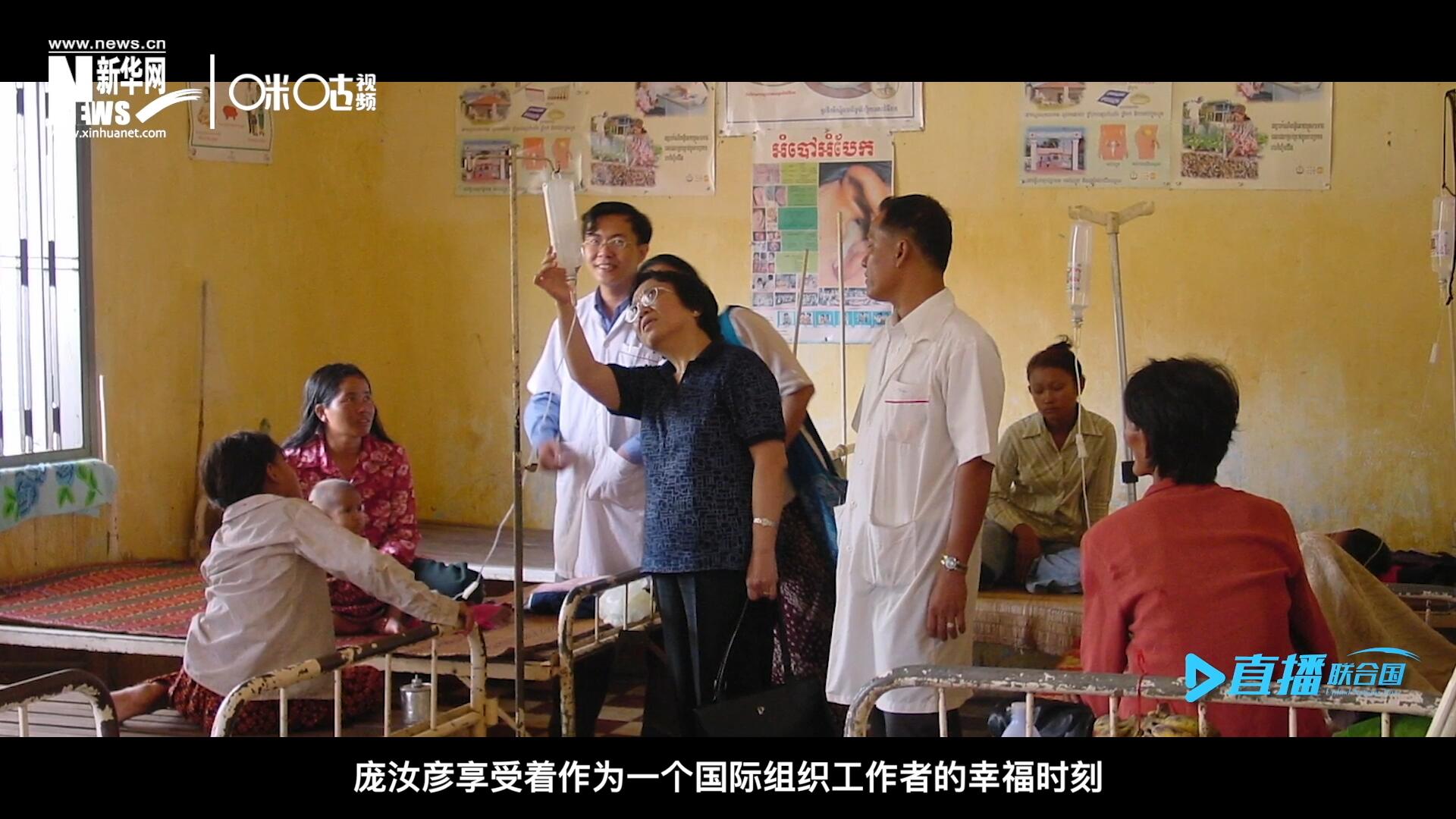 看到婦女們渡過難關(guān)，孩子們茁壯成長(zhǎng)，龐汝彥享受著作為一個(gè)國(guó)際組織工作者的幸福時(shí)刻。