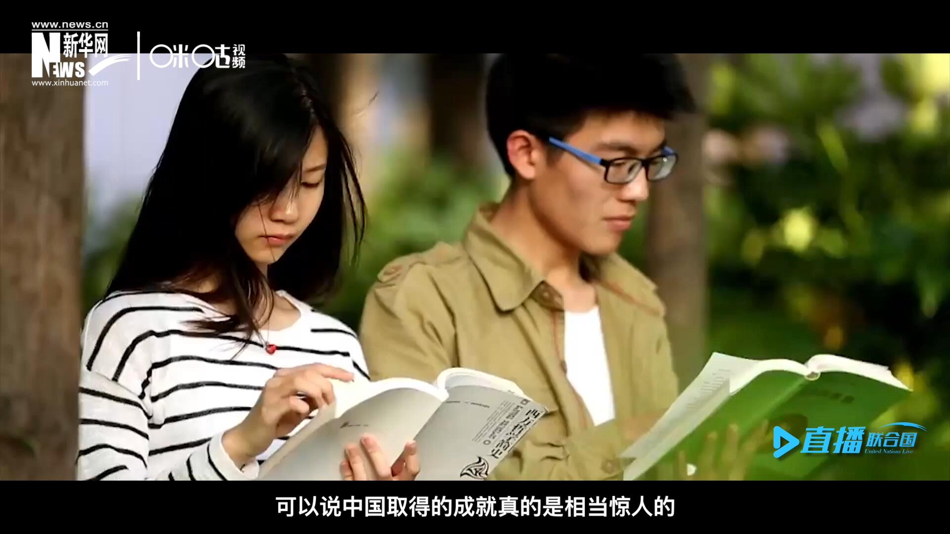 中國在教育領域取得的成就真的是相當驚人的，而這些在教育領域取得的成果又與中國的扶貧工作有著緊密關聯(lián)。