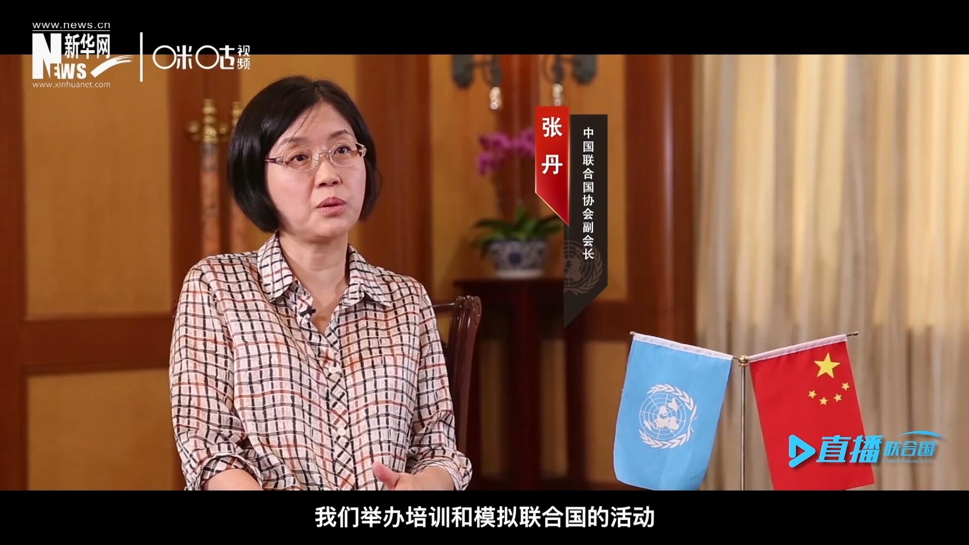 我們舉辦培訓(xùn)和模擬聯(lián)合國的活動，通過這些活動，我們可以推廣聯(lián)合國的知識來宣傳聯(lián)合國，使青年學(xué)生能了解聯(lián)合國到底是做什么的。