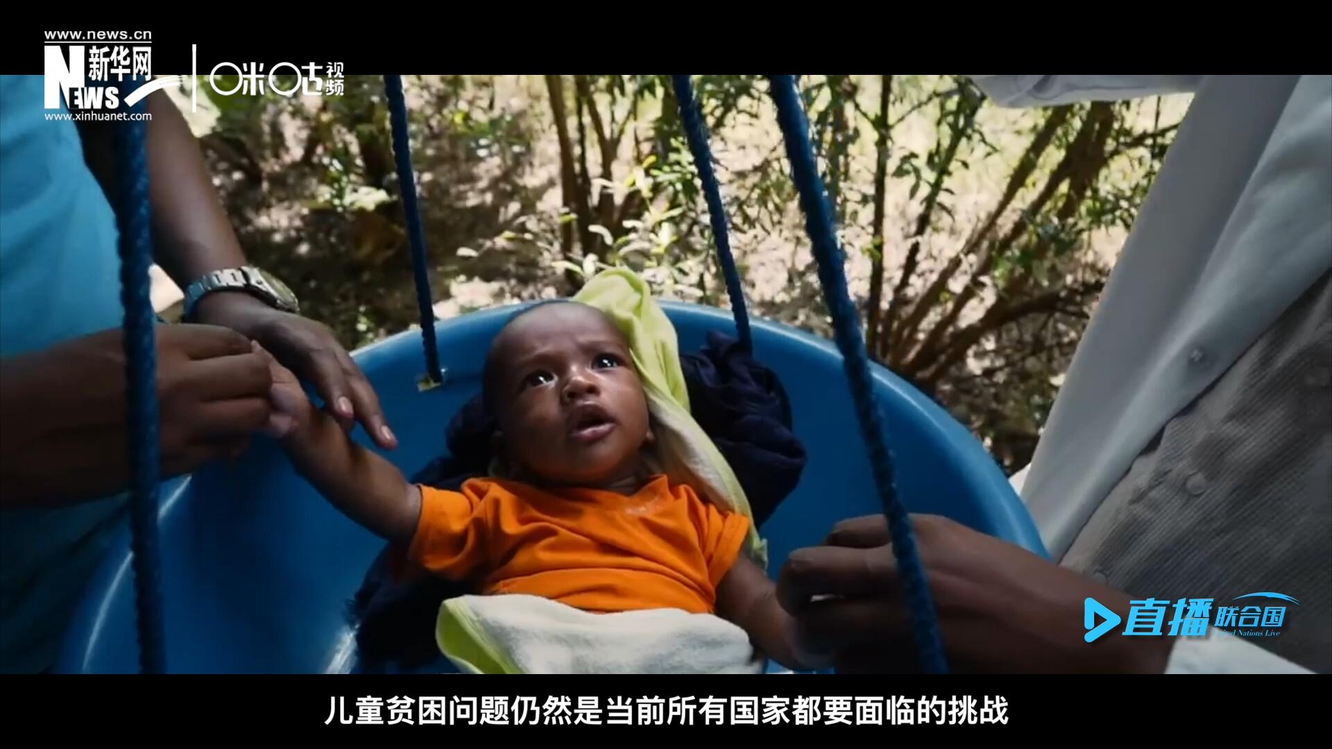 各國(guó)都需要做更多的工作來(lái)解決兒童貧困問(wèn)題。