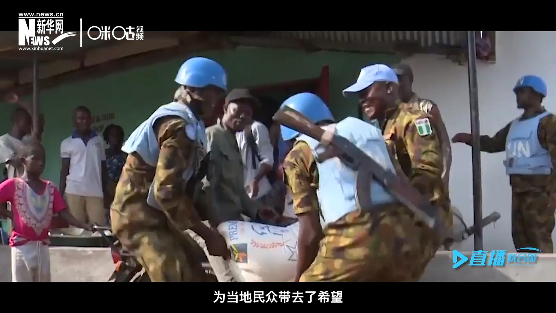 救死扶傷，修路架橋，維和藍(lán)盔的出現(xiàn)就像硝煙中一抹和平的曙光，為當(dāng)?shù)孛癖妿チ讼Ｍ? />					
<div   id=