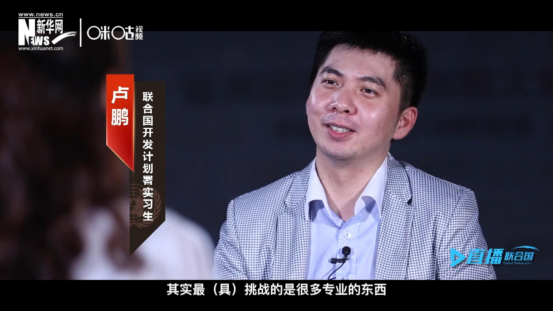 在聯(lián)合國實習的日子里，年輕人會因為工作上遇到的難題困惑不已，為第二天活動徹夜難眠，也會為上司一句夸獎而激動萬分。