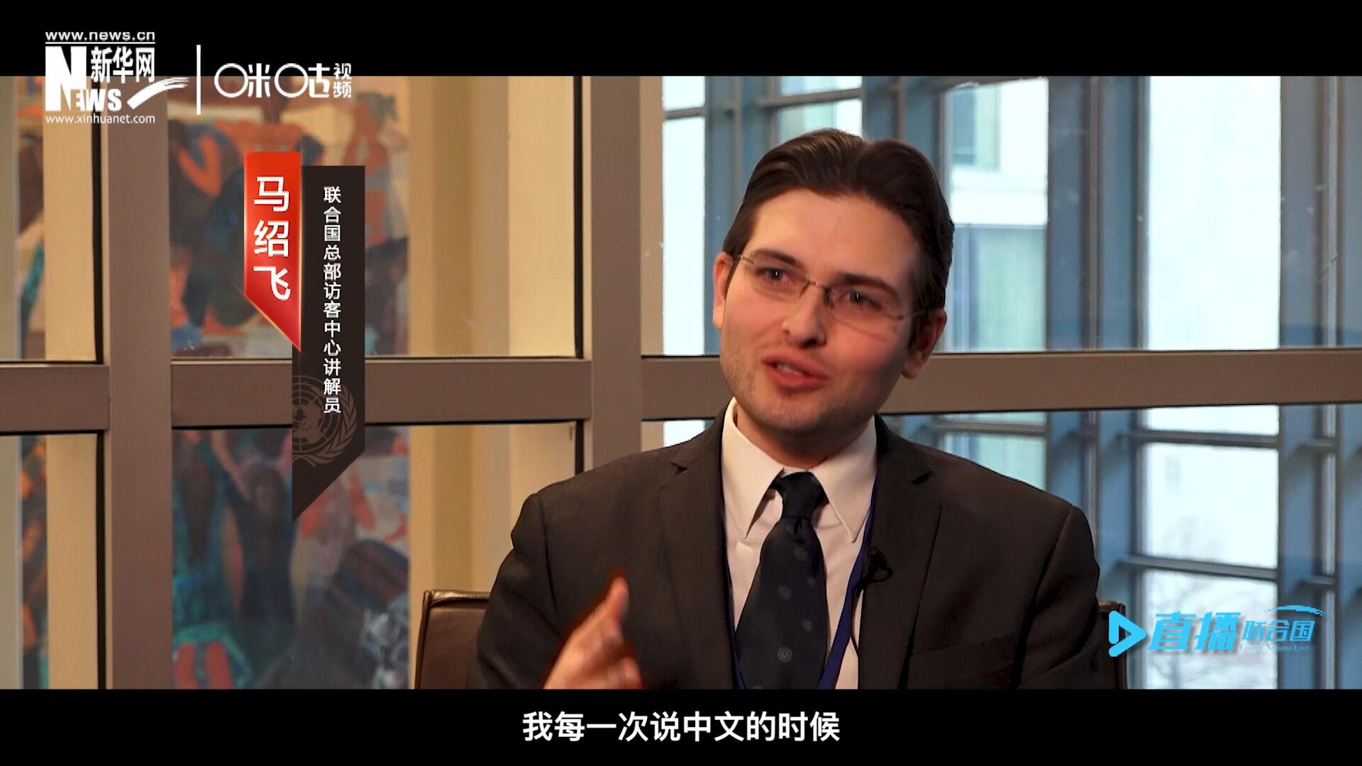 “我每一次說中文的時(shí)候，游客都會有非常大的反應(yīng)，很奇怪的反應(yīng)，大家都非常吃驚。”