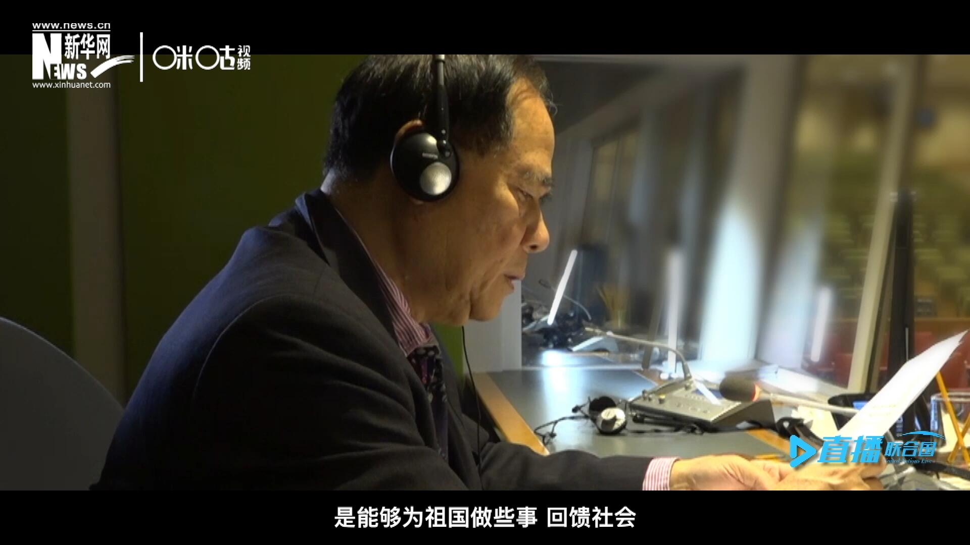 如今，年近六十的陳峰，現(xiàn)在還在聯(lián)合國總部擔(dān)任同聲傳譯。