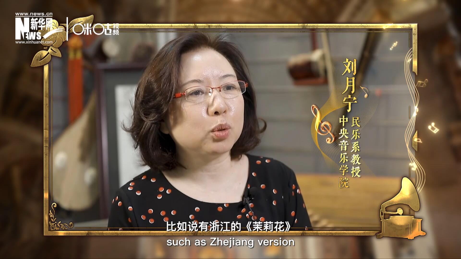 其實《茉莉花》有好幾個版本，比如說有浙江的《茉莉花》，還有江蘇的《茉莉花》，不同的版本，但是它的一個共同的特點，就是旋律很上口。