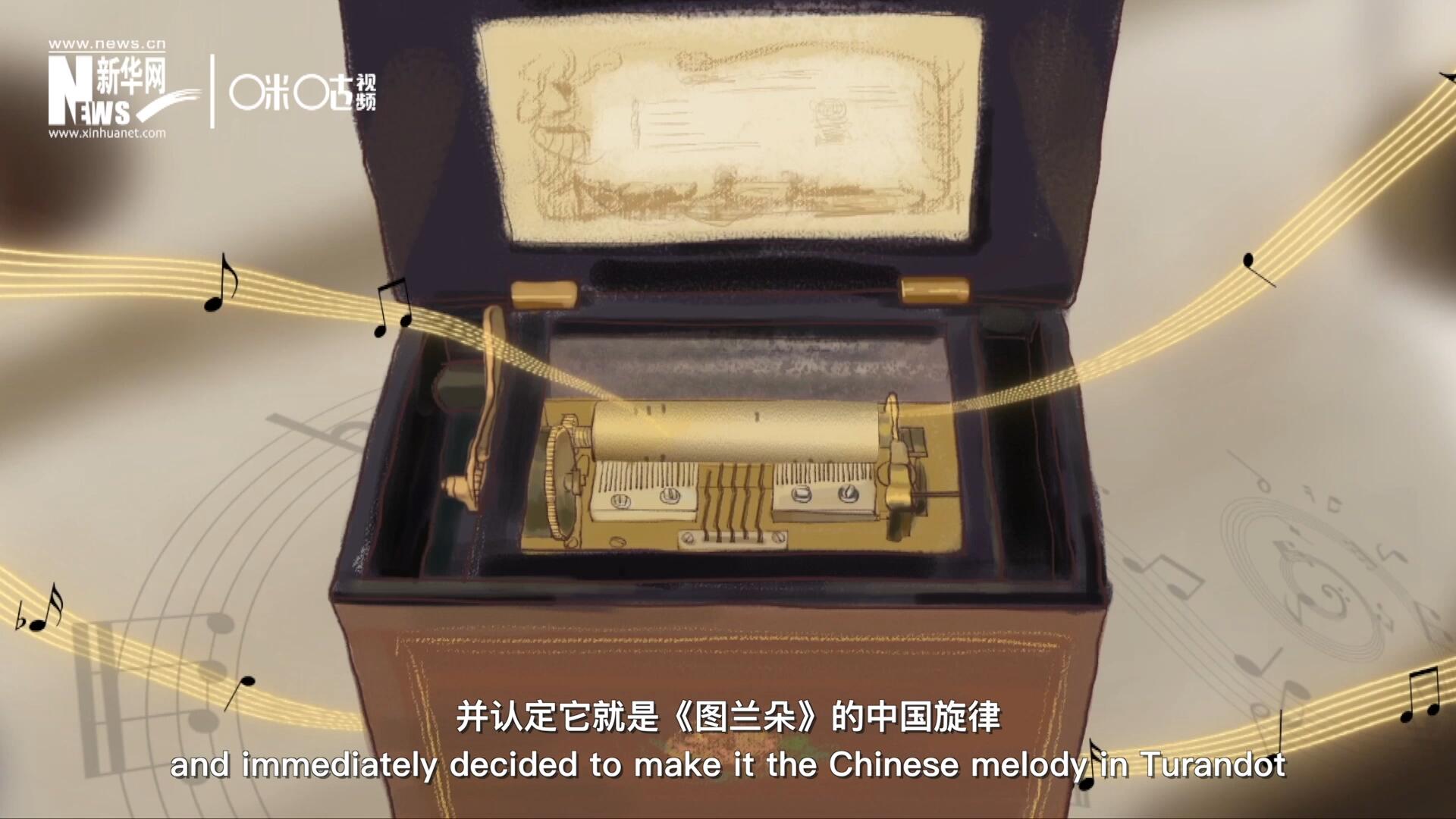 當八音盒中《茉莉花》婉轉的旋律輕瀉而出時，普契尼欣喜若狂，并認定它就是《圖蘭朵》的中國旋律。