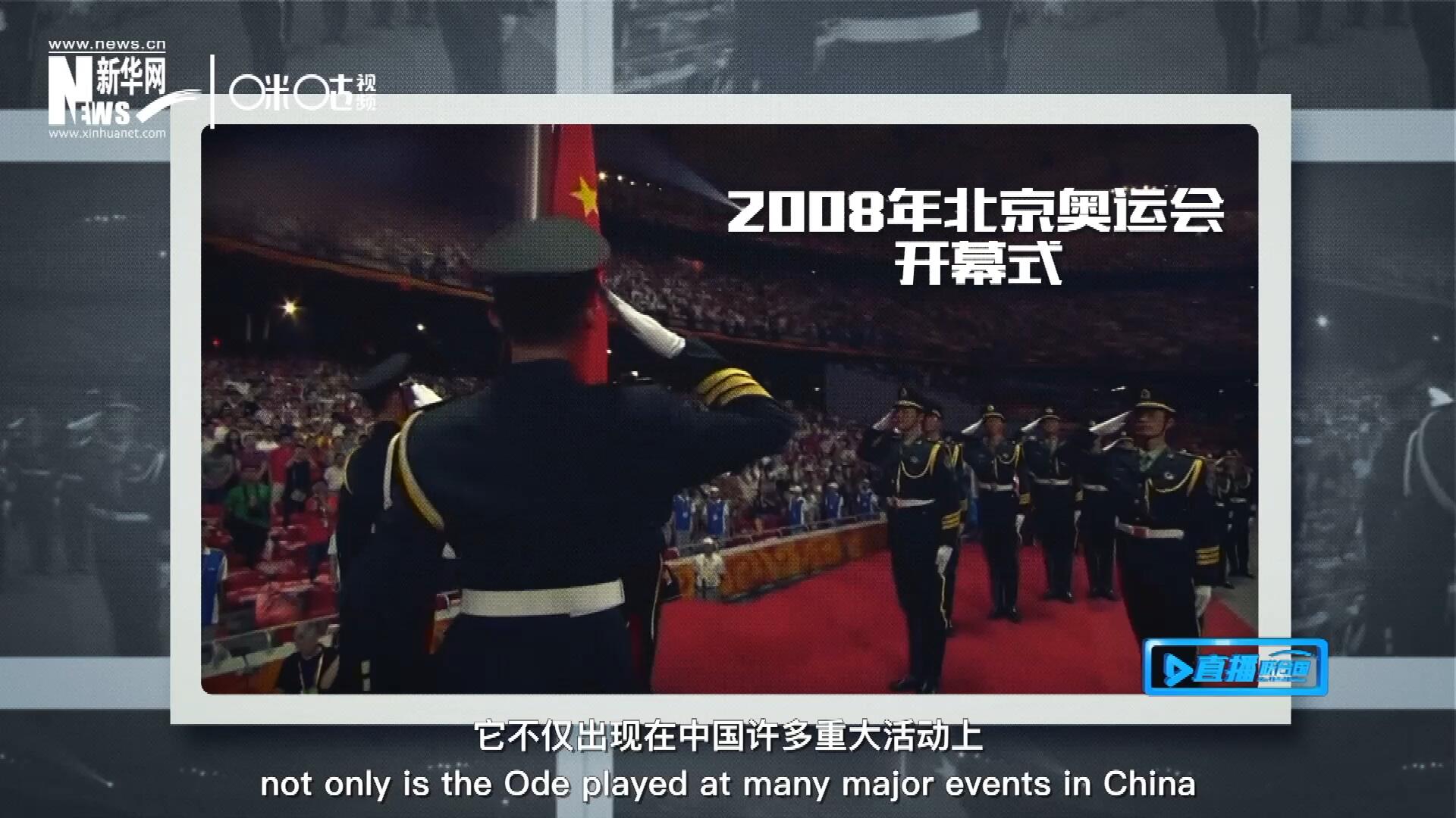 如今，它不僅出現(xiàn)在中國許多重大活動上，也在海內(nèi)外不斷唱響，奔向了更廣闊的地方。
