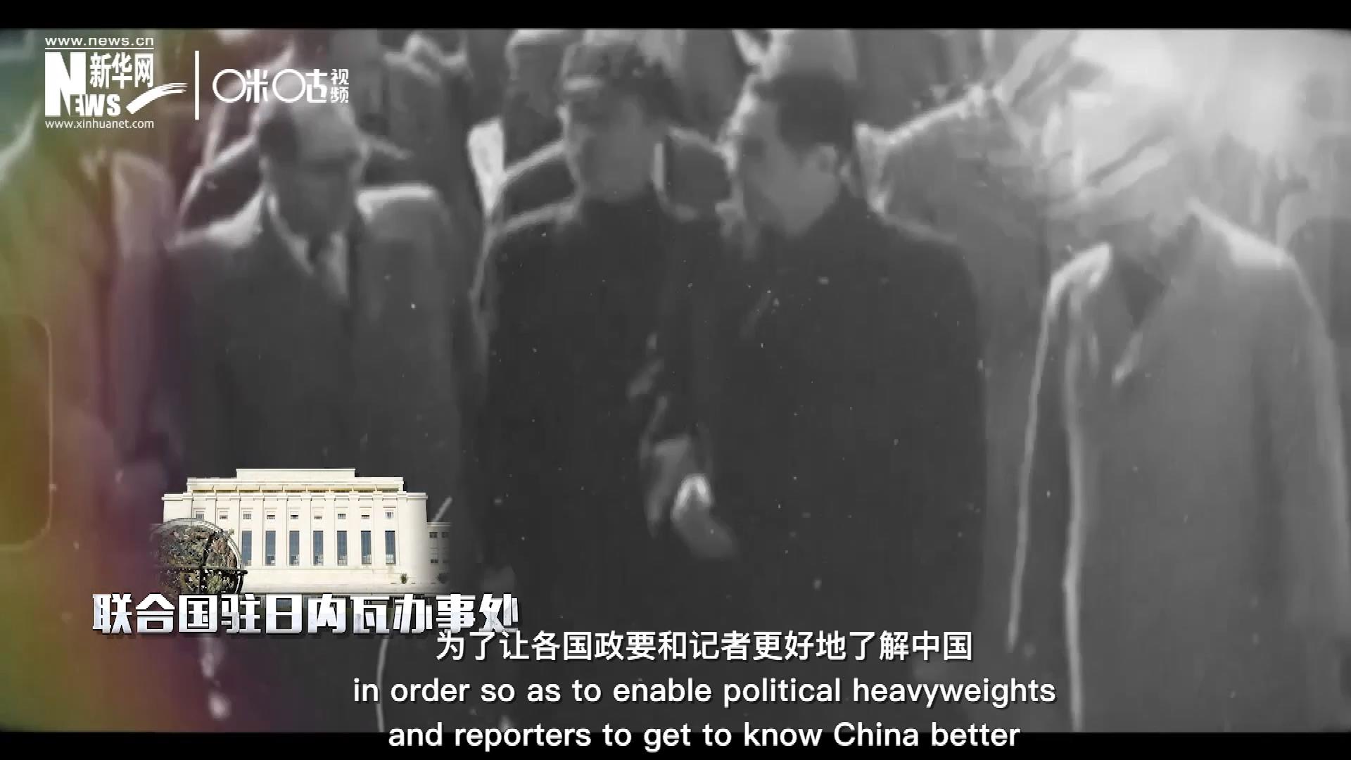 1954年，日內(nèi)瓦會議召開，周恩來總理率團出席。這是新中國第一次以聯(lián)合國五大常任理事國之一的身份和地位，登上了世界歷史的舞臺。