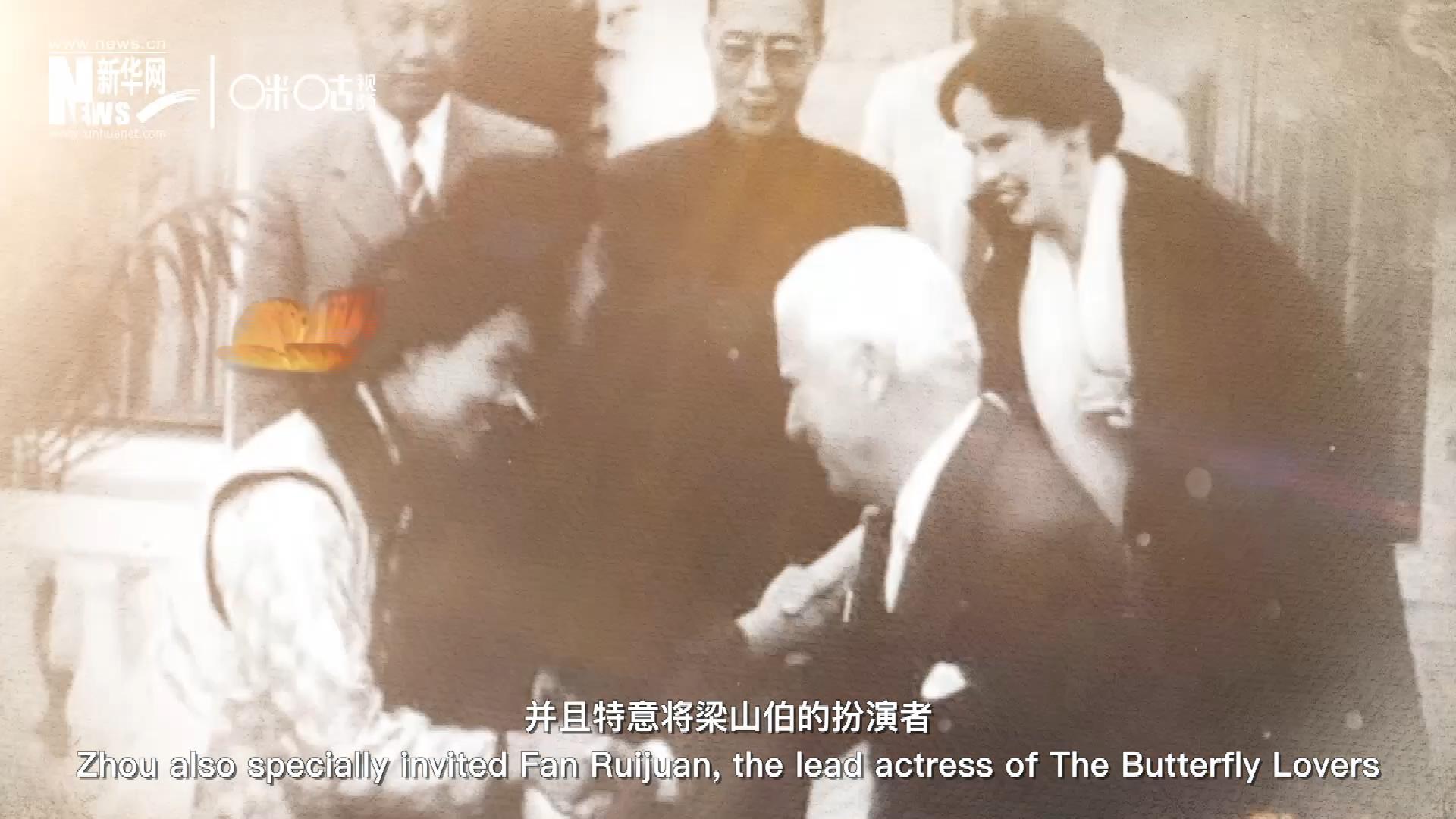 周恩來在日內(nèi)瓦花山別墅設(shè)宴招待了卓別林，并且特意將梁山伯的扮演者、正在捷克參加電影節(jié)的范瑞娟請到了日內(nèi)瓦相聚。這次會面，使得代表中國文化的“梁祝”傳說走向了世界。
