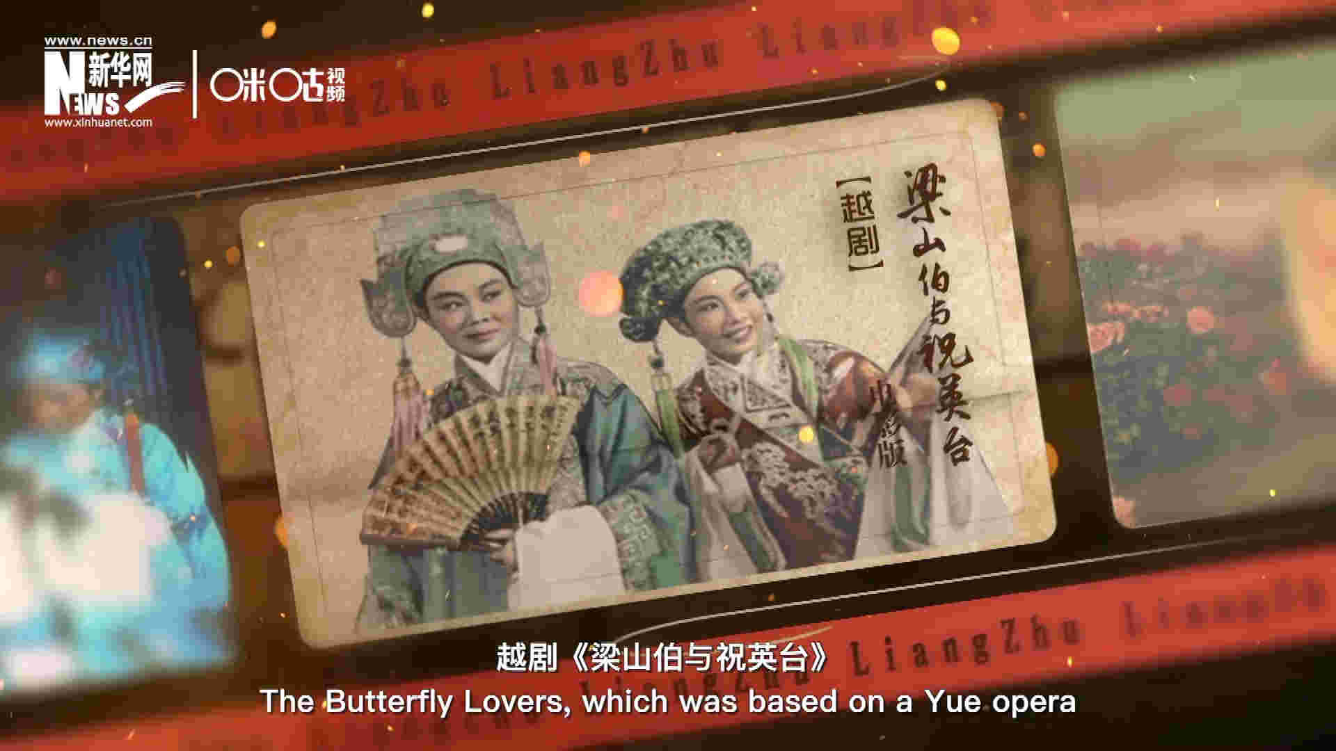 為了讓各國政要和記者更好地了解中國，代表團帶去了一系列藝術(shù)作品進行文化交流。其中就包括了新中國第一部彩色電影——越劇《梁山伯與祝英臺》。