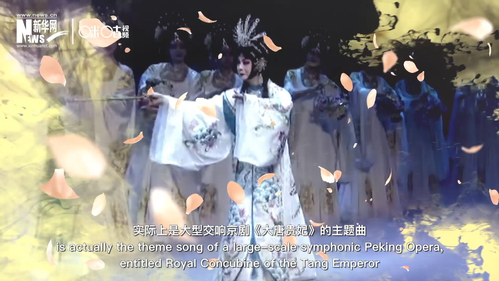 廣為傳唱的《梨花頌》，實(shí)際上是大型交響京劇《大唐貴妃》的主題曲。