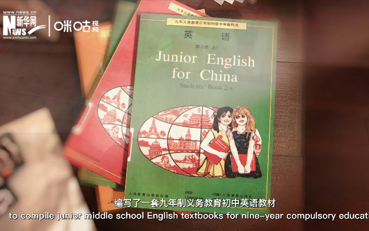 在聯(lián)合國的助力下，中外合編的九年制義務教育初中英語教材