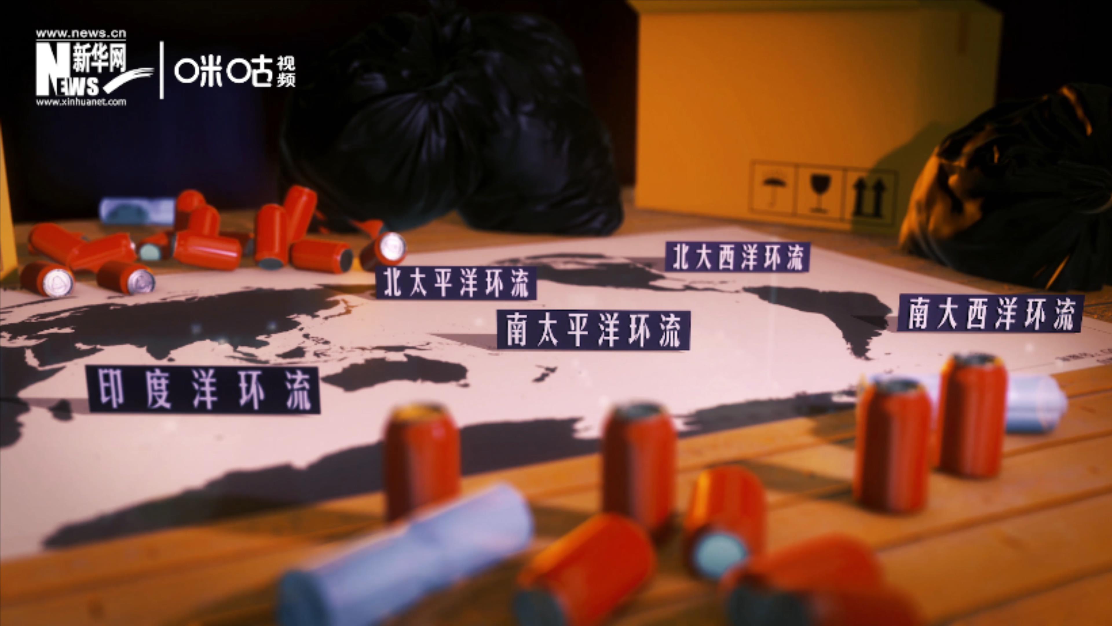 除了“大太平洋垃圾帶”，這樣體量巨大的海洋垃圾群，還有四個
