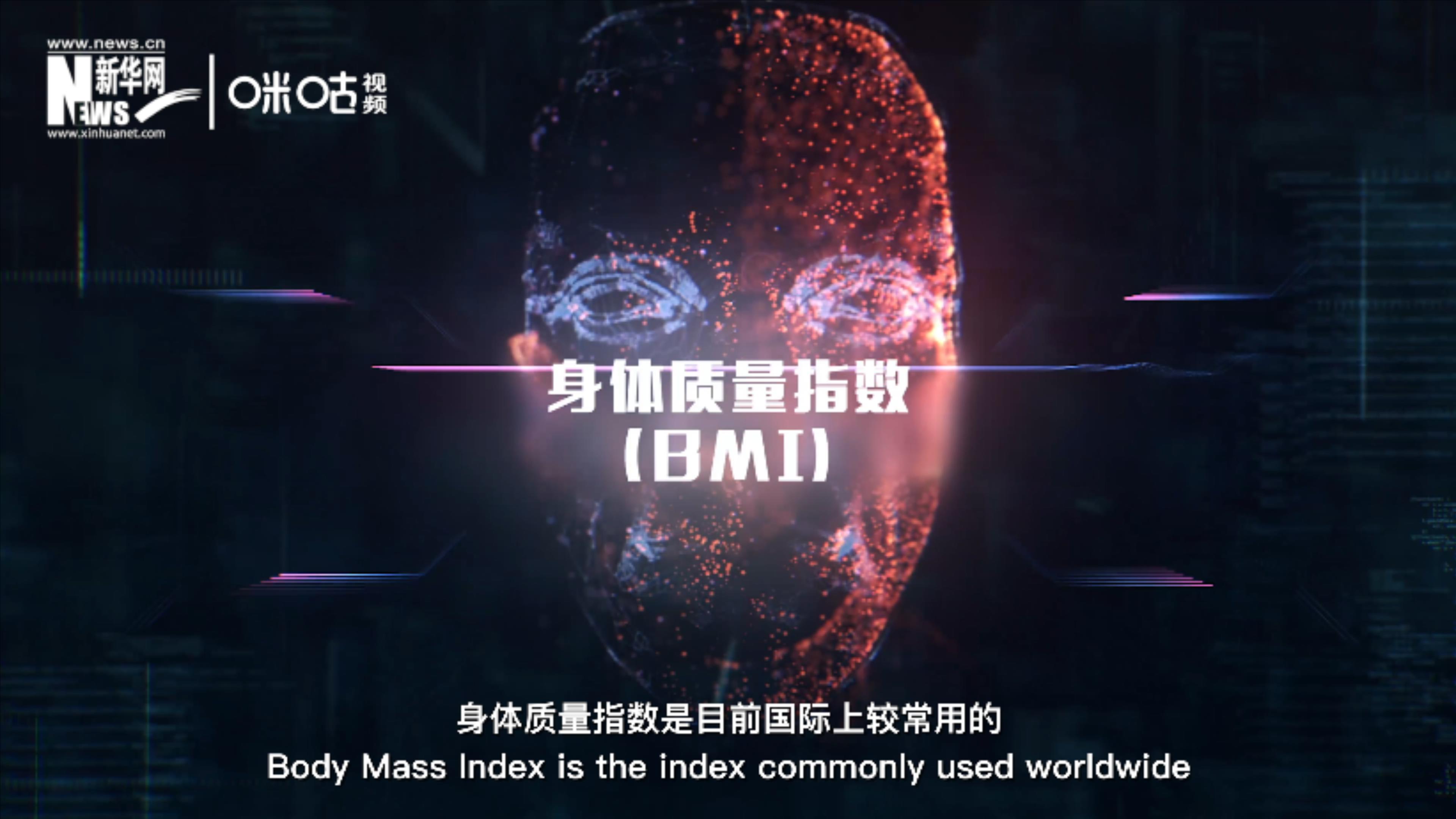 身體質(zhì)量指數(shù)大于等于25的成人為“超重”，大于等于30為“肥胖”