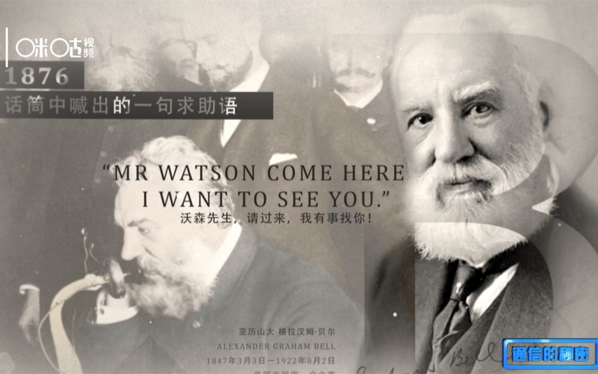1876年，貝爾發(fā)明了第一臺(tái)有線電話