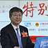 尹同躍：現(xiàn)代企業(yè)的競爭是質(zhì)量、成本和效益的競爭