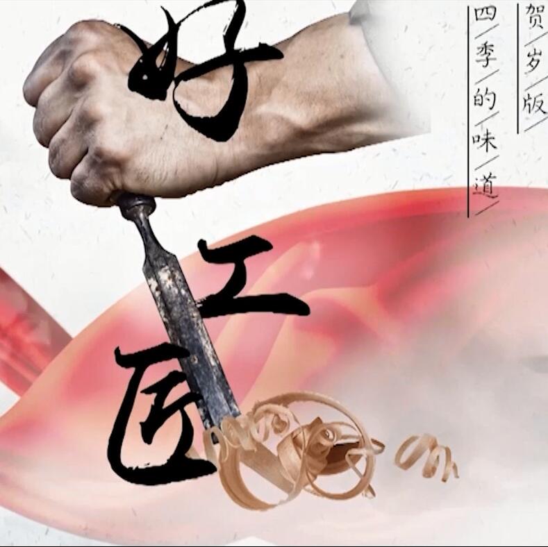 這些事他們居然一干一輩子！