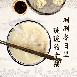 八珍湯，冽冽冬日里“暖暖的幸福”