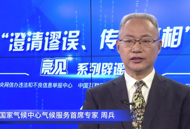 氣候是經(jīng)過(guò)計(jì)算出來(lái)，而非觀測(cè)出來(lái)的