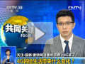 [視頻]4G將給生活帶來什么變化？
