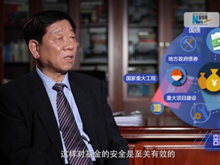 養(yǎng)老金盤子越來越大，養(yǎng)命錢如何保值增值？
