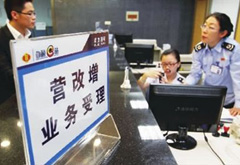 營(yíng)改增試點(diǎn)全面推開 我們還有幾個(gè)小目標(biāo)！