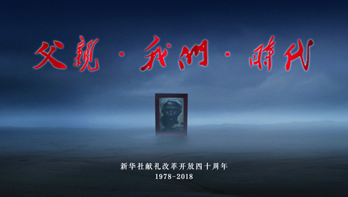 40年，你可曾讀懂父親？