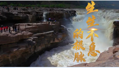 總書(shū)記講的這三象征，你了解多少