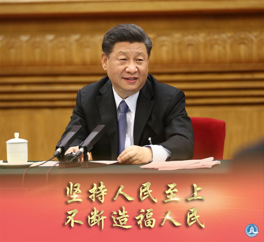 新華社評論員：牢牢植根人民，不斷造福人民