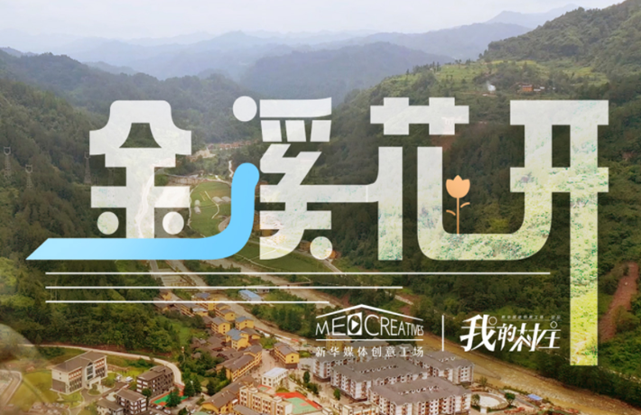 在故鄉(xiāng)的村中，有了自己的家