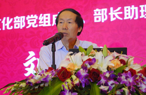 文化部黨組成員、部長(zhǎng)助理劉玉珠做主題演講