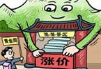 2014，回望旅游那些事兒